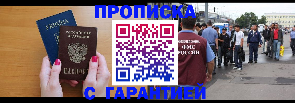 временная регистрация поиск в Бронницах