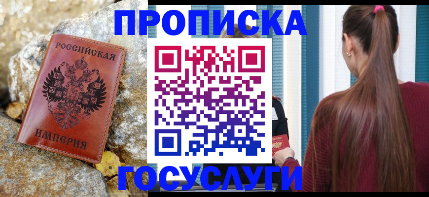 временная регистрация 2025 в Бронницах